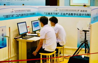 技能巔峰對(duì)決 2019年全國職業(yè)院校技能大賽高職組“三維天下杯”工業(yè)產(chǎn)品數(shù)字化設(shè)計(jì)與制造賽項(xiàng)第二階段在京開賽
