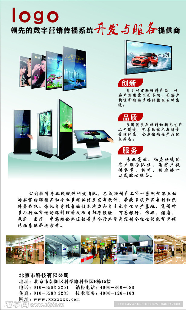 海報(bào)機(jī)設(shè)計(jì)圖 數(shù)字廣告設(shè)計(jì)的視覺利器