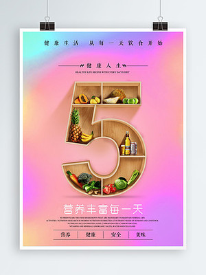 數(shù)字5的無限魅力 海報(bào)設(shè)計(jì)靈感、免費(fèi)資源與創(chuàng)意指南